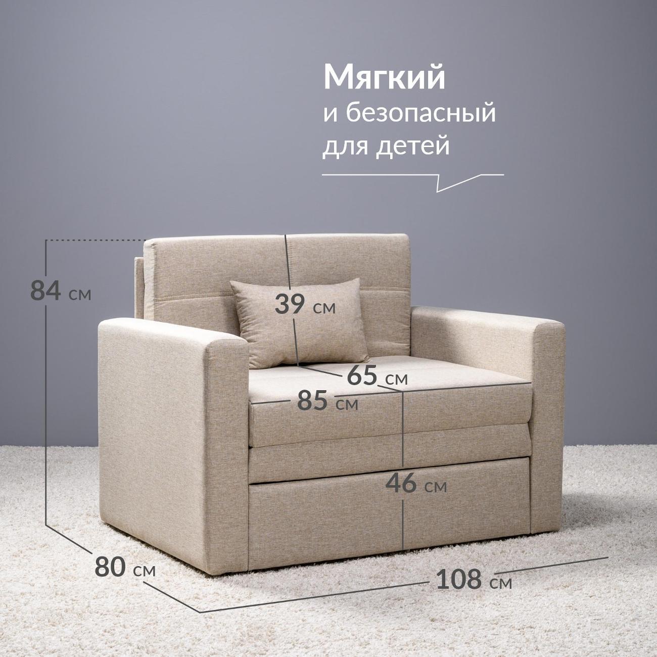 Кресло-кровать Logium Вилли Р (85) Кресло - кровать бежевый