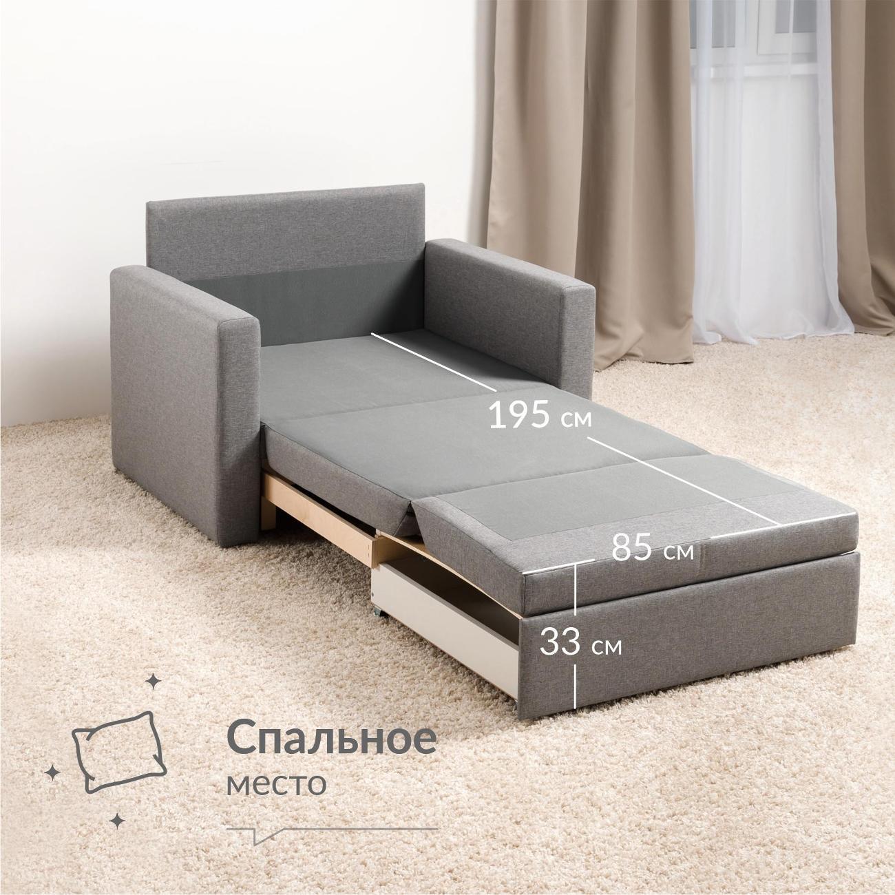 Кресло-кровать Logium Вилли Р (85) Кресло - кровать светло-серый