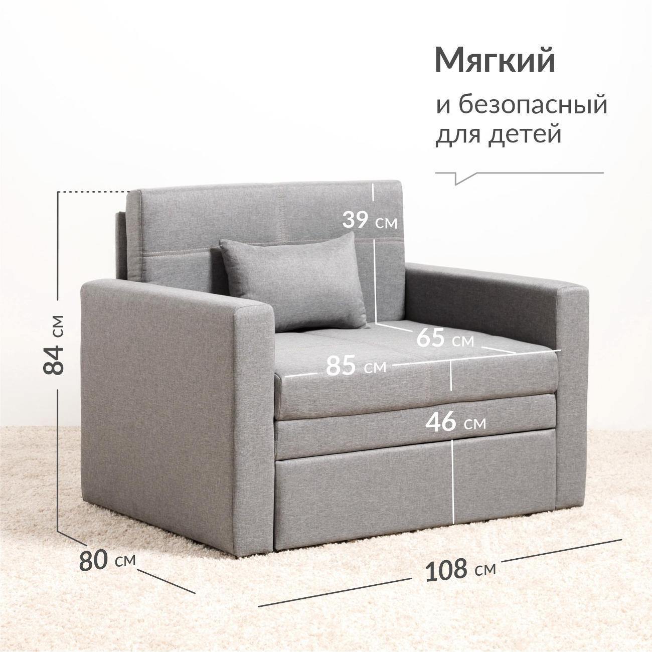 Кресло-кровать Logium Вилли Р (85) Кресло - кровать светло-серый