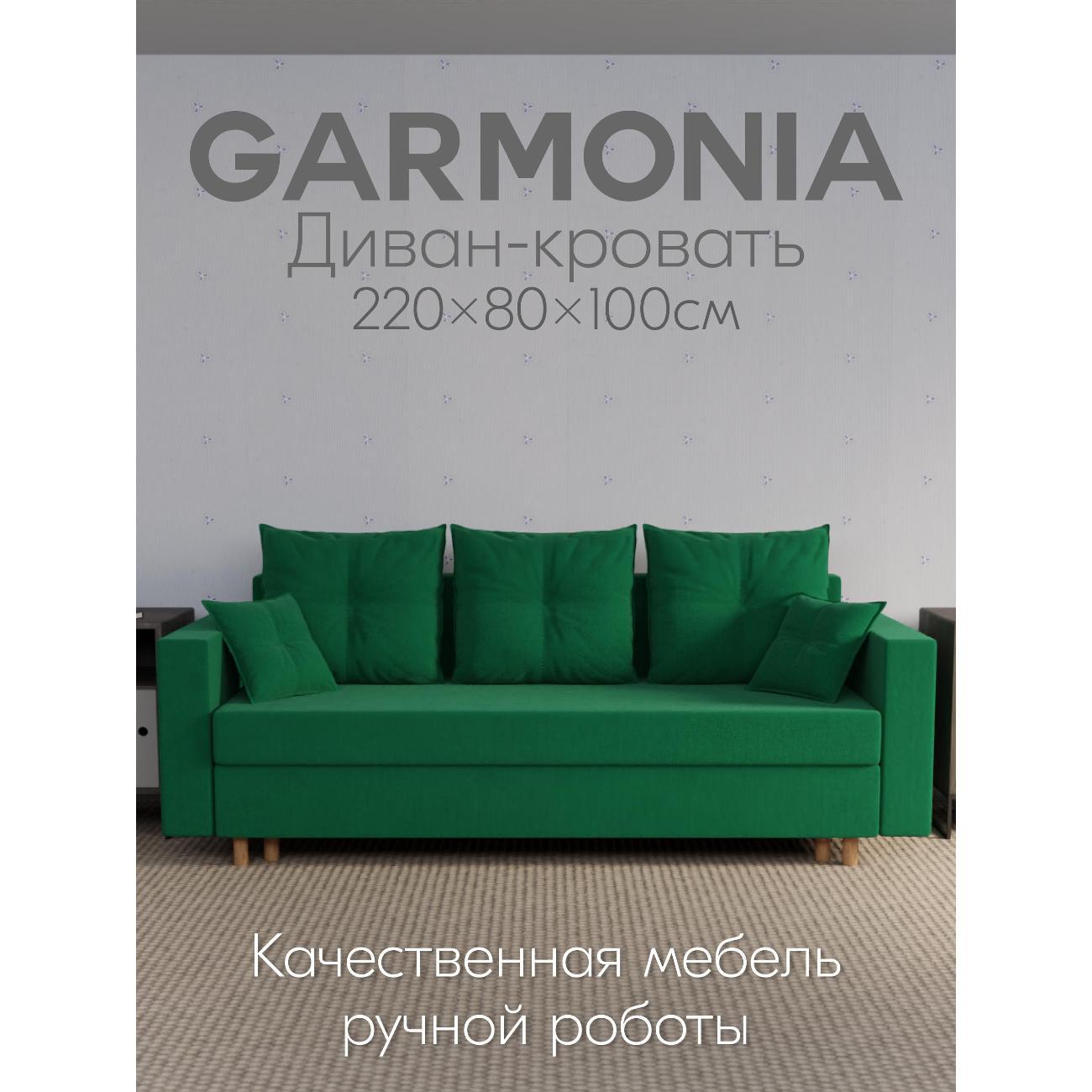 Диван Yorcom " Гармония" ППУ, Темно-зеленый, механизм Еврокнижка 220х80х100