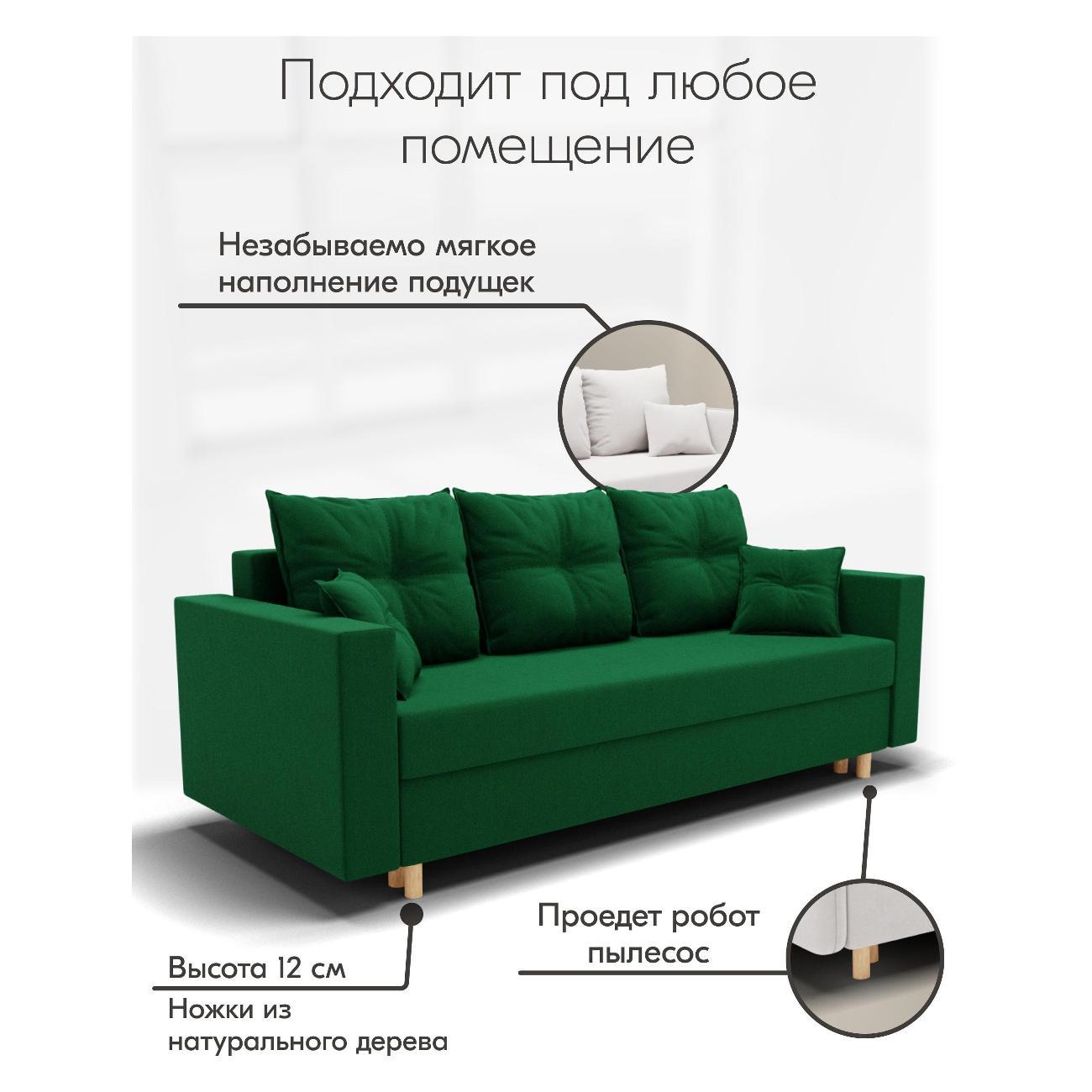 Диван Yorcom " Гармония" ППУ, Темно-зеленый, механизм Еврокнижка 220х80х100