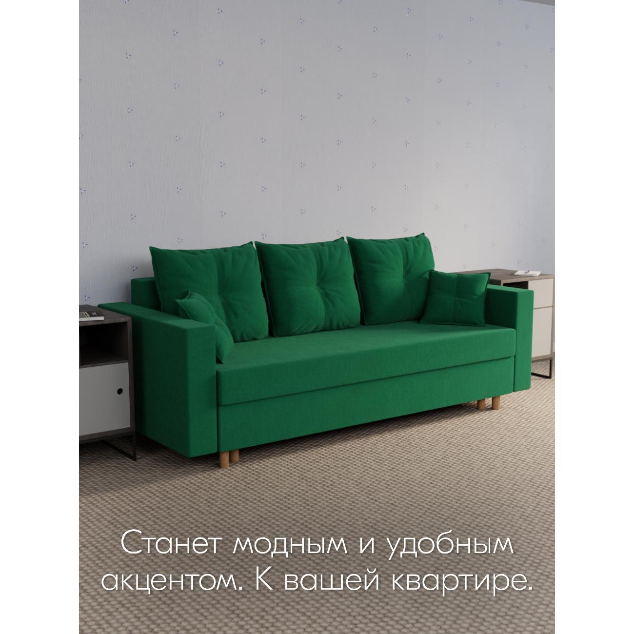 Диван Yorcom " Гармония" ППУ, Темно-зеленый, механизм Еврокнижка 220х80х100