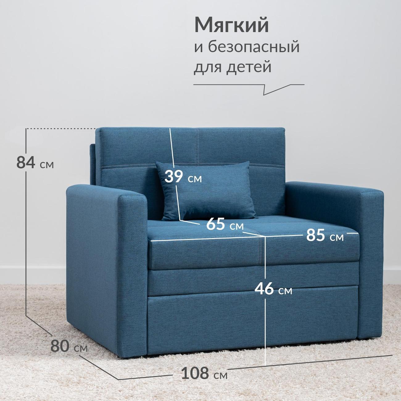 Кресло-кровать Logium Вилли Р (85) Кресло - кровать синий