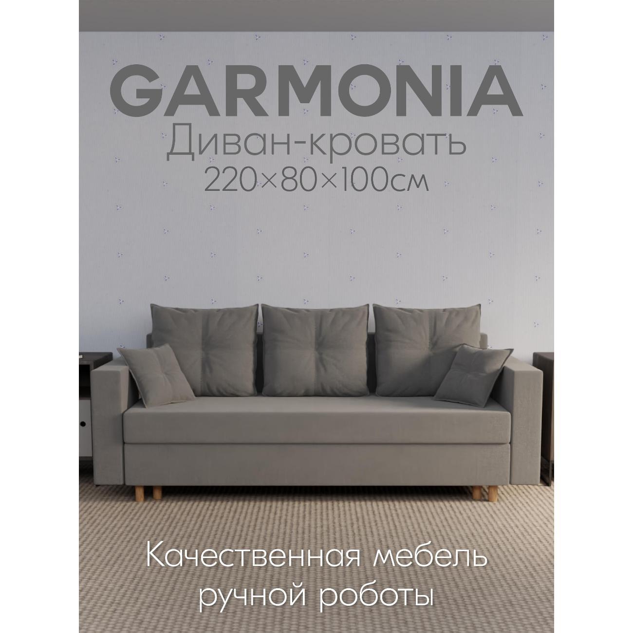 Диван Yorcom " Гармония" ППУ, Темно-серый, механизм Еврокнижка 220х80х100