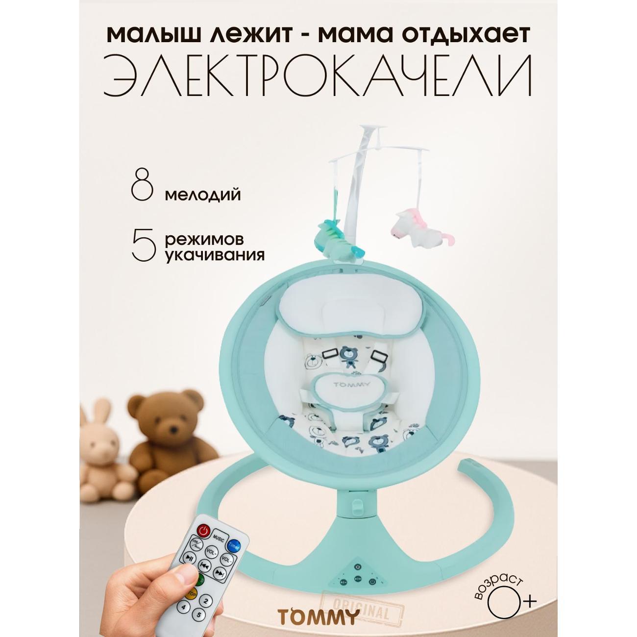 Электрокачеля TOMMY SW-202