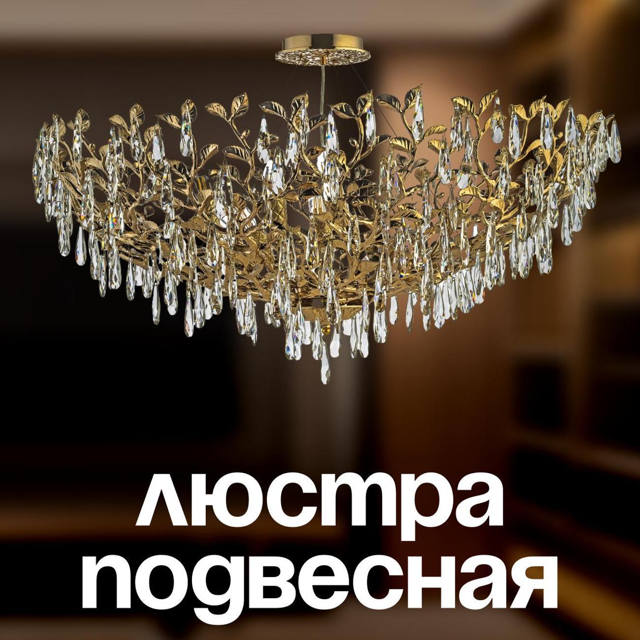Люстра подвесная Dio D'arte Acerra E 1.5.100.100 G фото