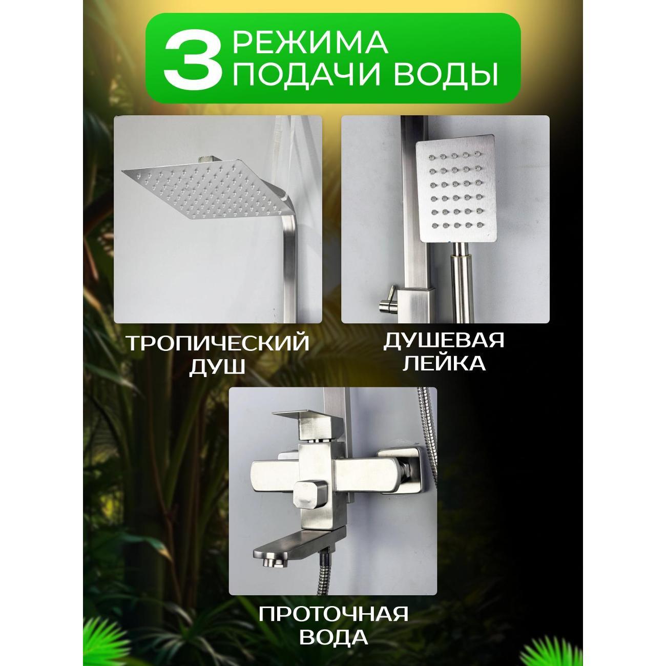 Душевая панель, гарнитура, душ Everztag Bounty Steal