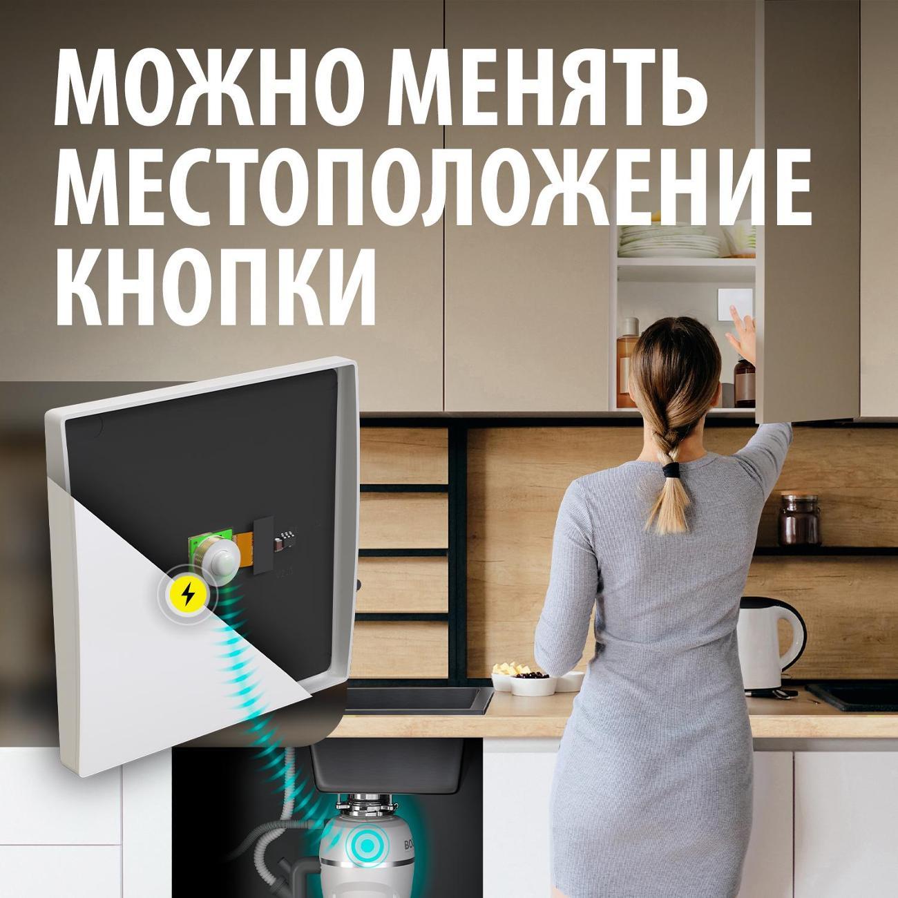 Выключатель механический BOUSEN disposalswitch