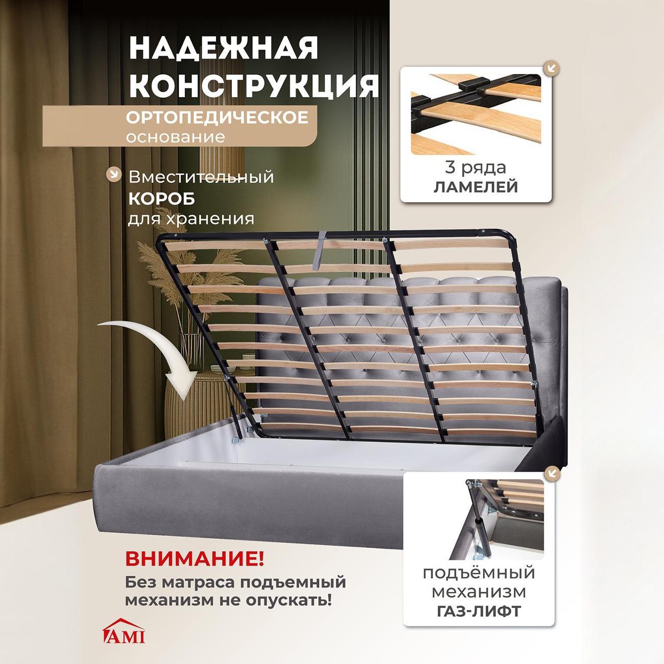 Кровать Ami Империя 1800 серый бархат