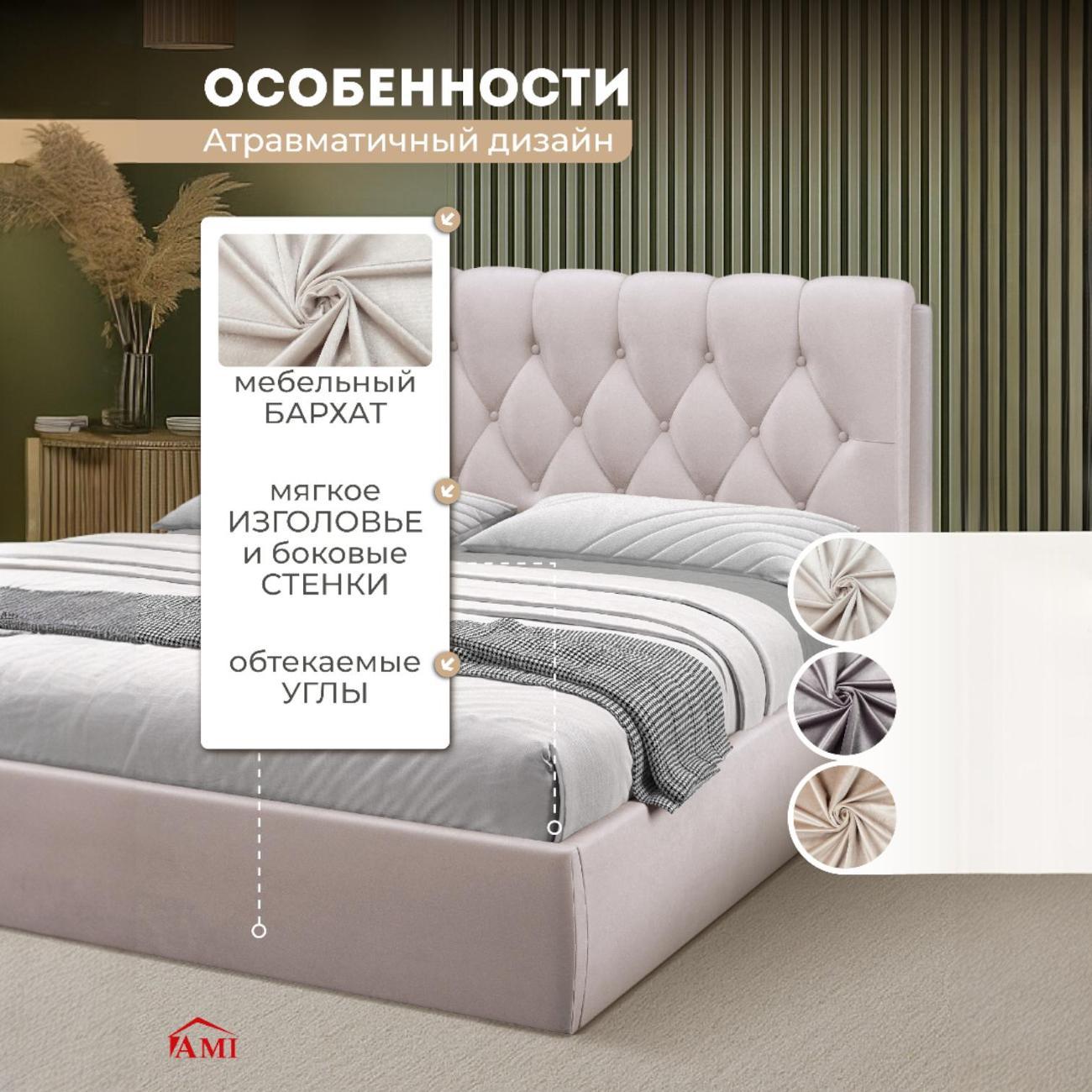 Кровать Ami Империя 1800 белый бархат