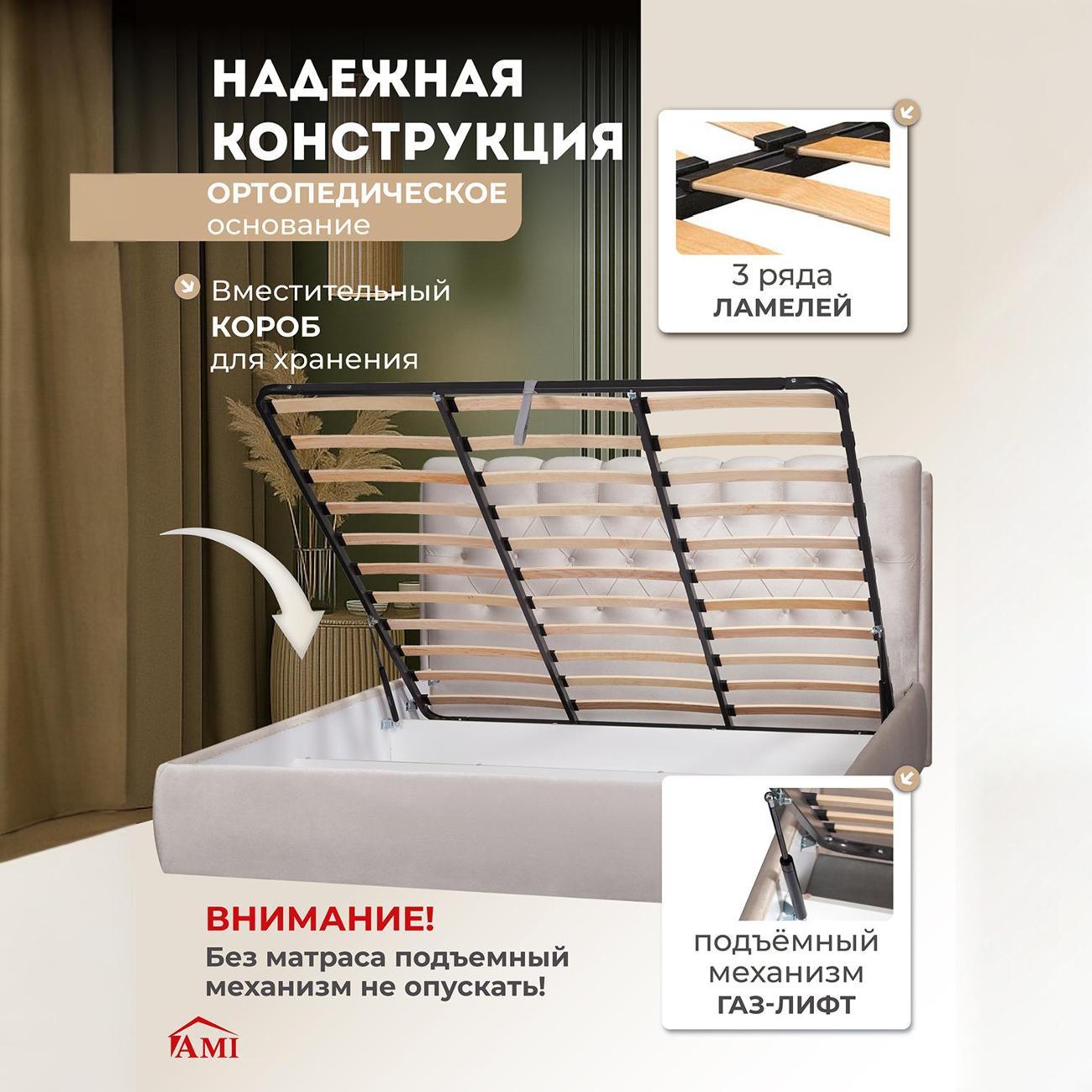 Кровать Ami Империя 1800 белый бархат