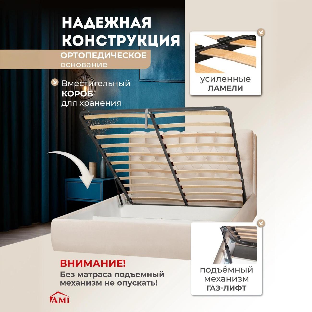 Кровать Ami Империя 1600 бежевый бархат