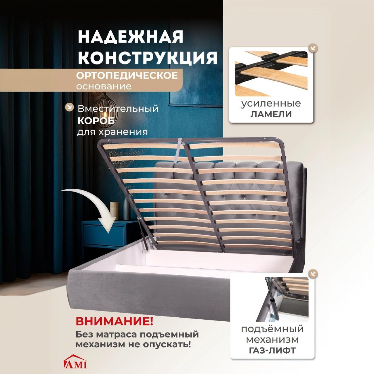 Кровать Ami Империя 1600 серый бархат