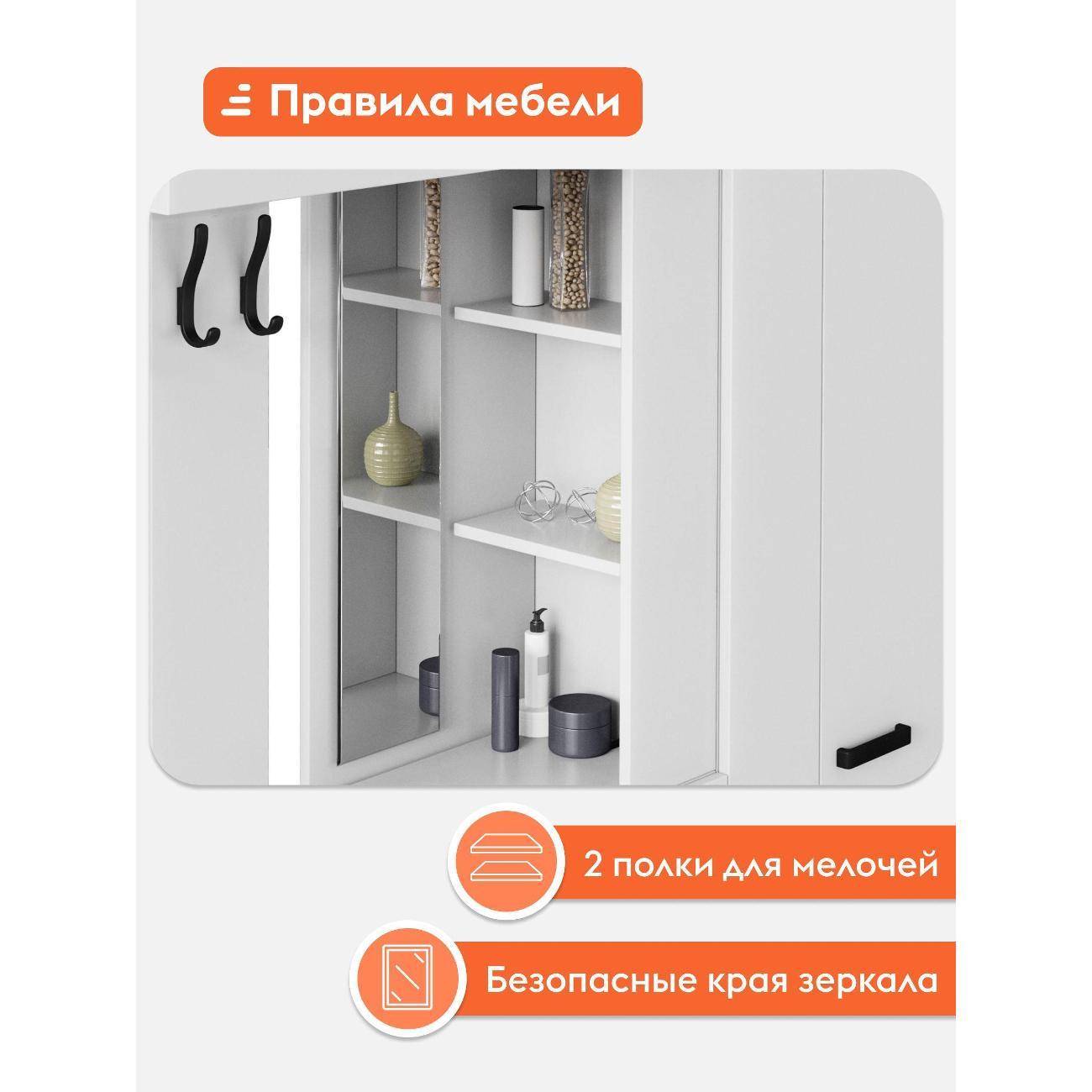 Комплект корпусной мебели Правила мебели Трамп 35918 белый (156213)