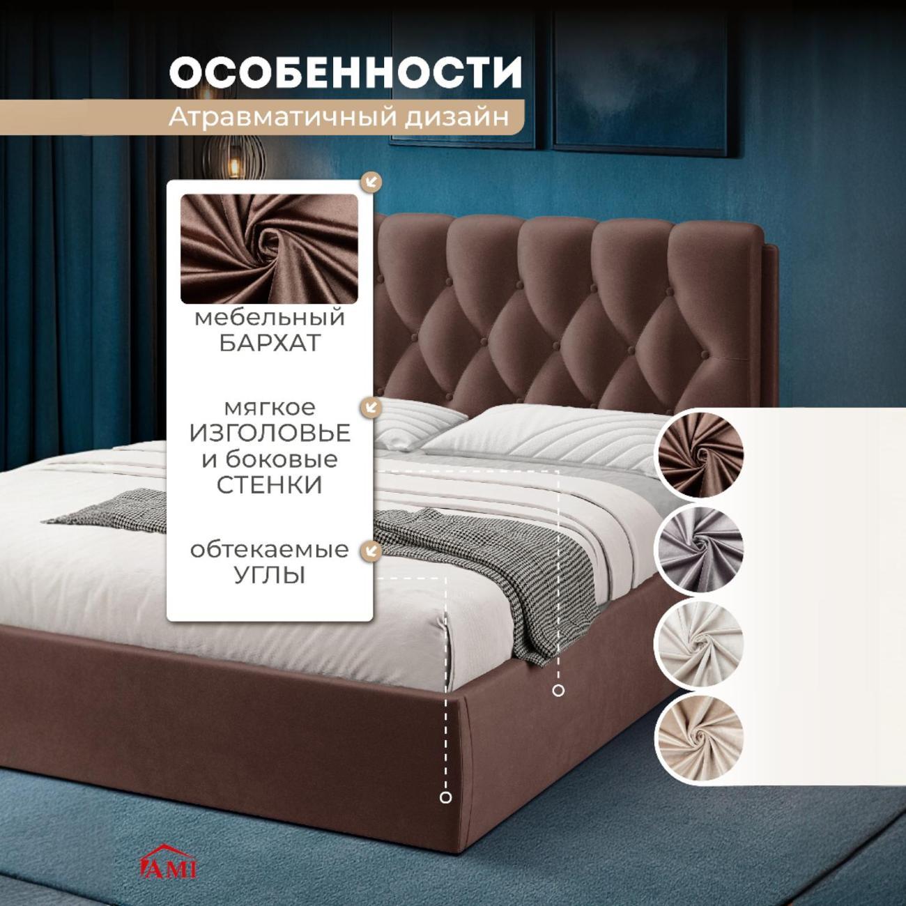 Кровать Ami Империя 1600 коричневый бархат