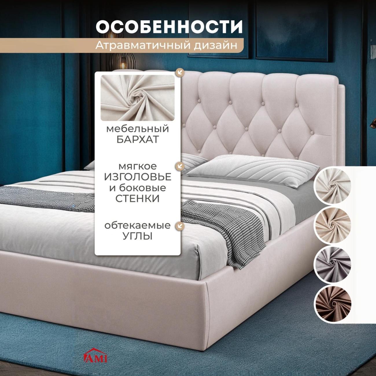 Кровать Ami Империя 1600 белый бархат