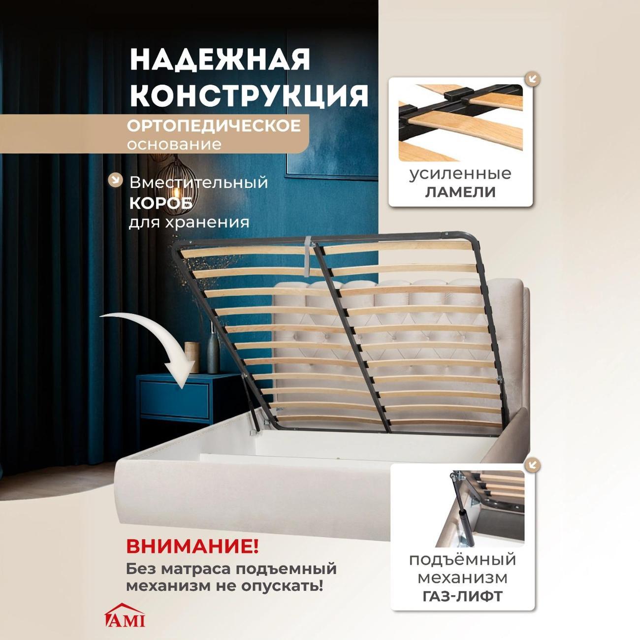 Кровать Ami Империя 1600 белый бархат