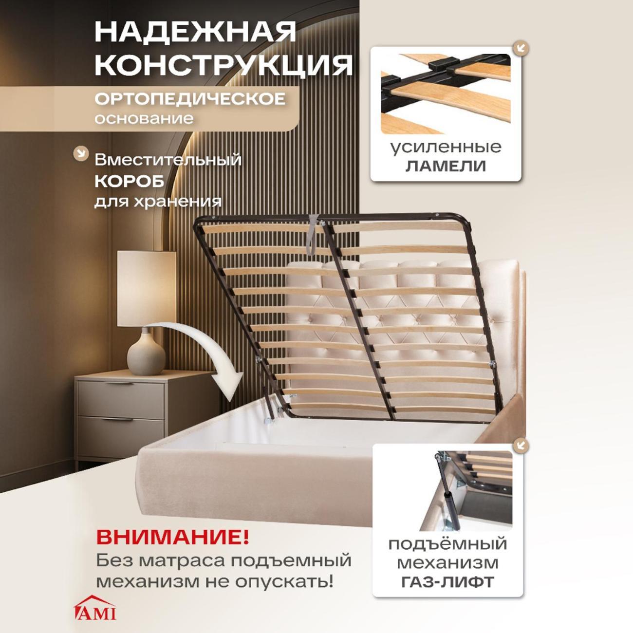 Кровать Ami Империя 1400 бежевый бархат