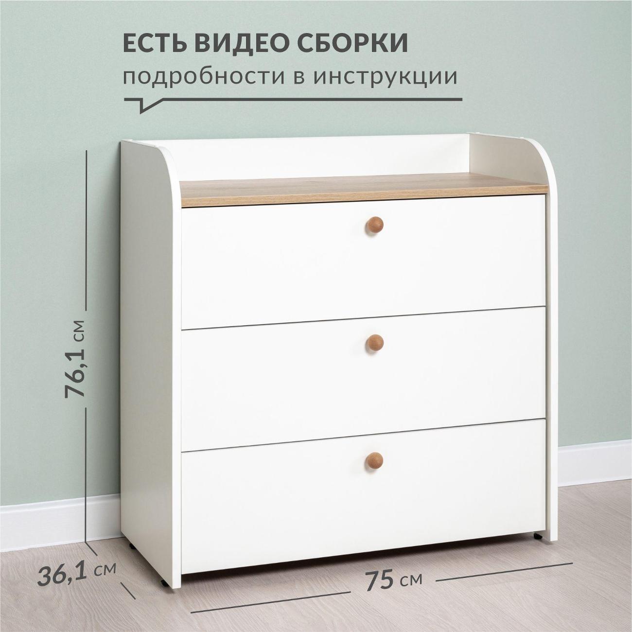 Комод Logium Топ 16.225.03, Белый PE шагрень, Дуб Белый exclusive OW D4430