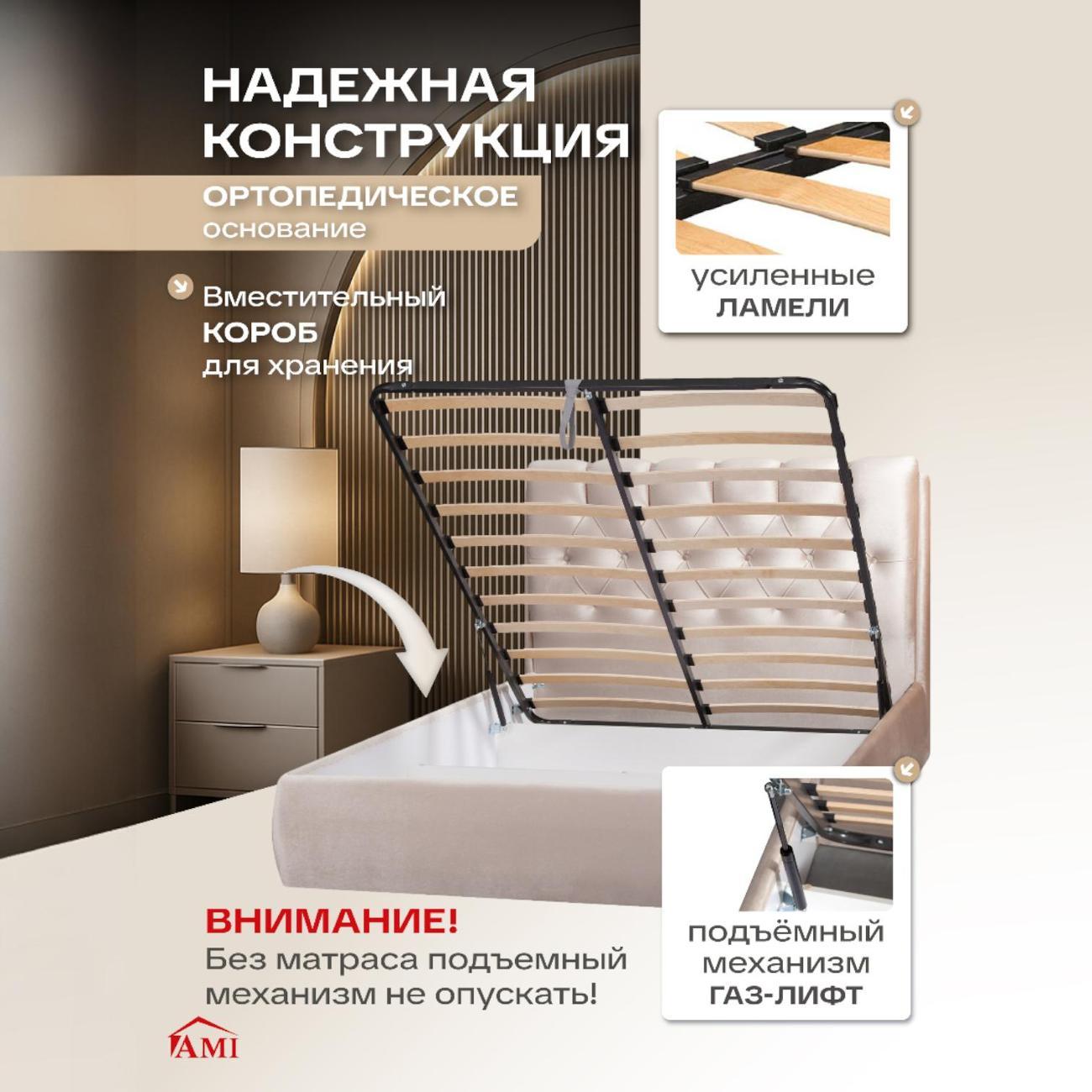 Кровать Ami Империя 1400 белый бархат