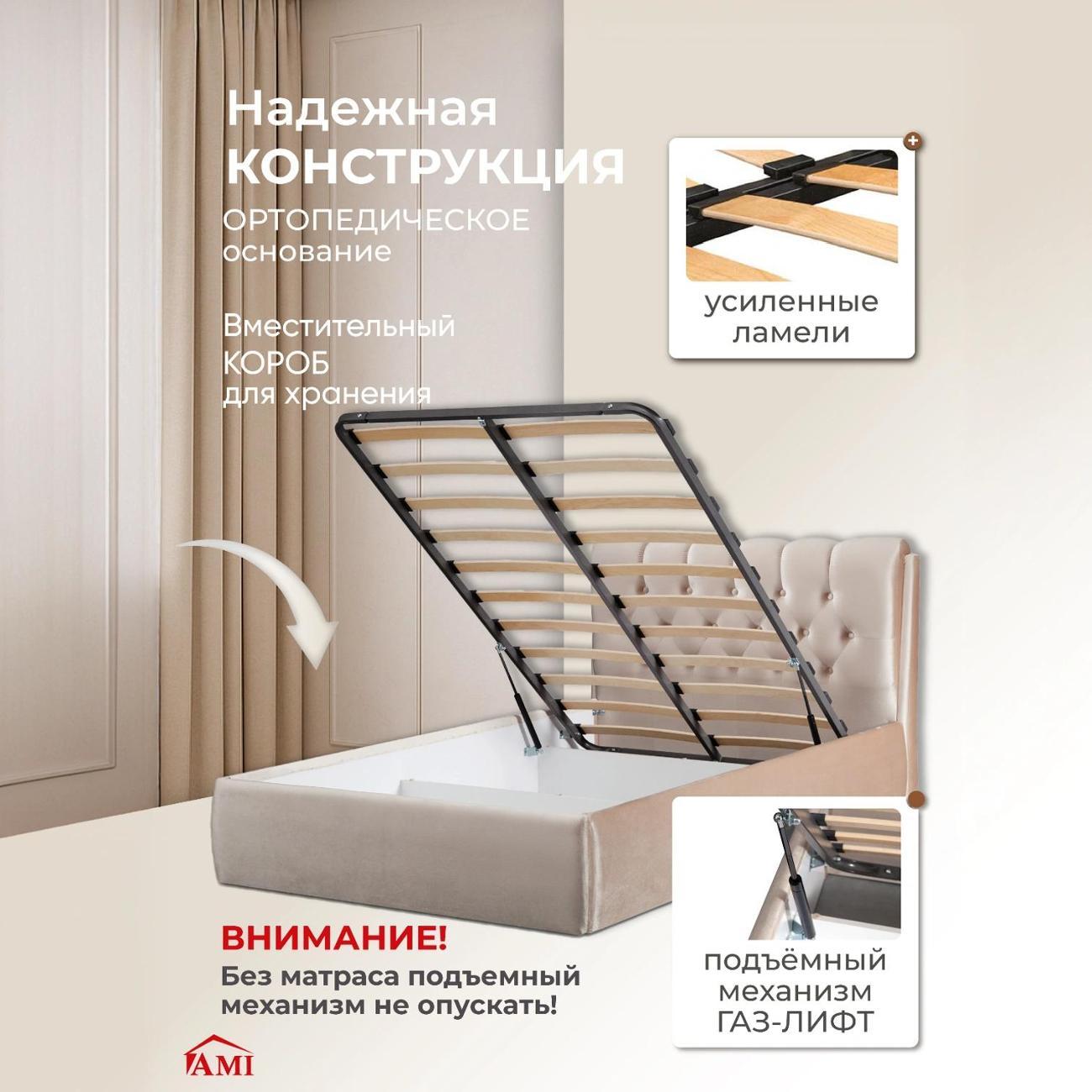 Кровать Ami Империя 1200 бежевый бархат