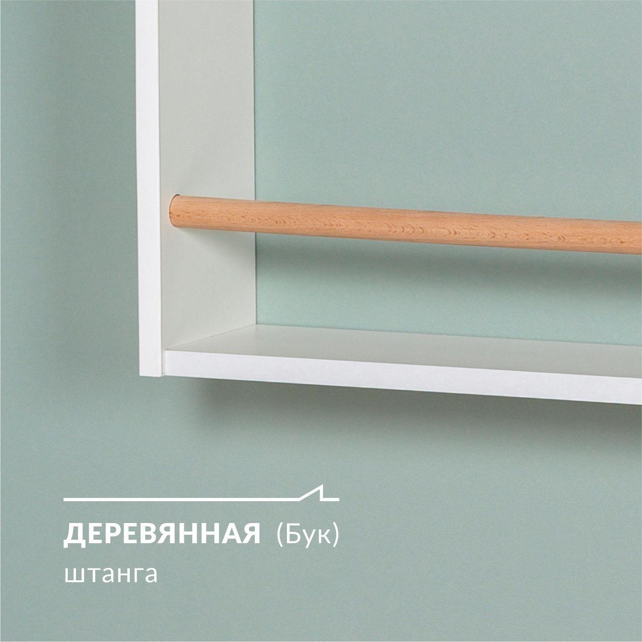 Полка детская Logium Е20447