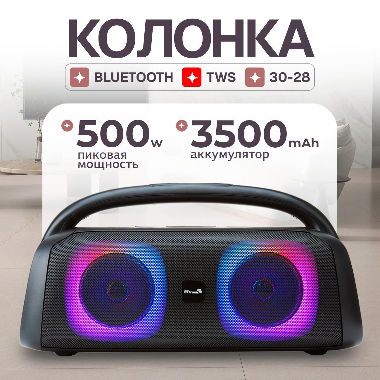 Магнитола Eltronic 30-28 FIRE BOX 500