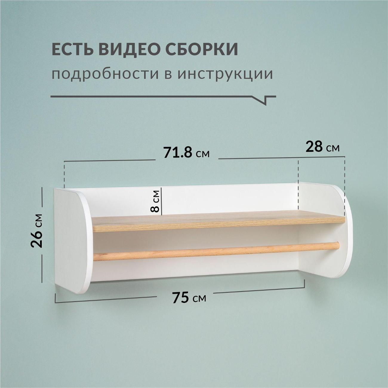 Полка детская Logium Е20454