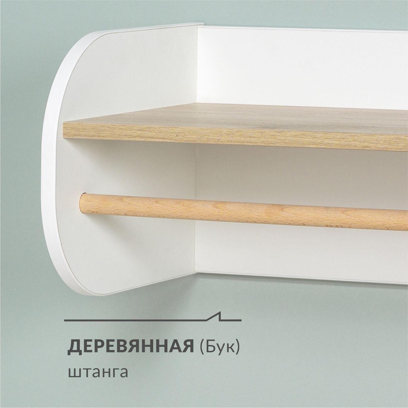 Полка детская Logium Е20454