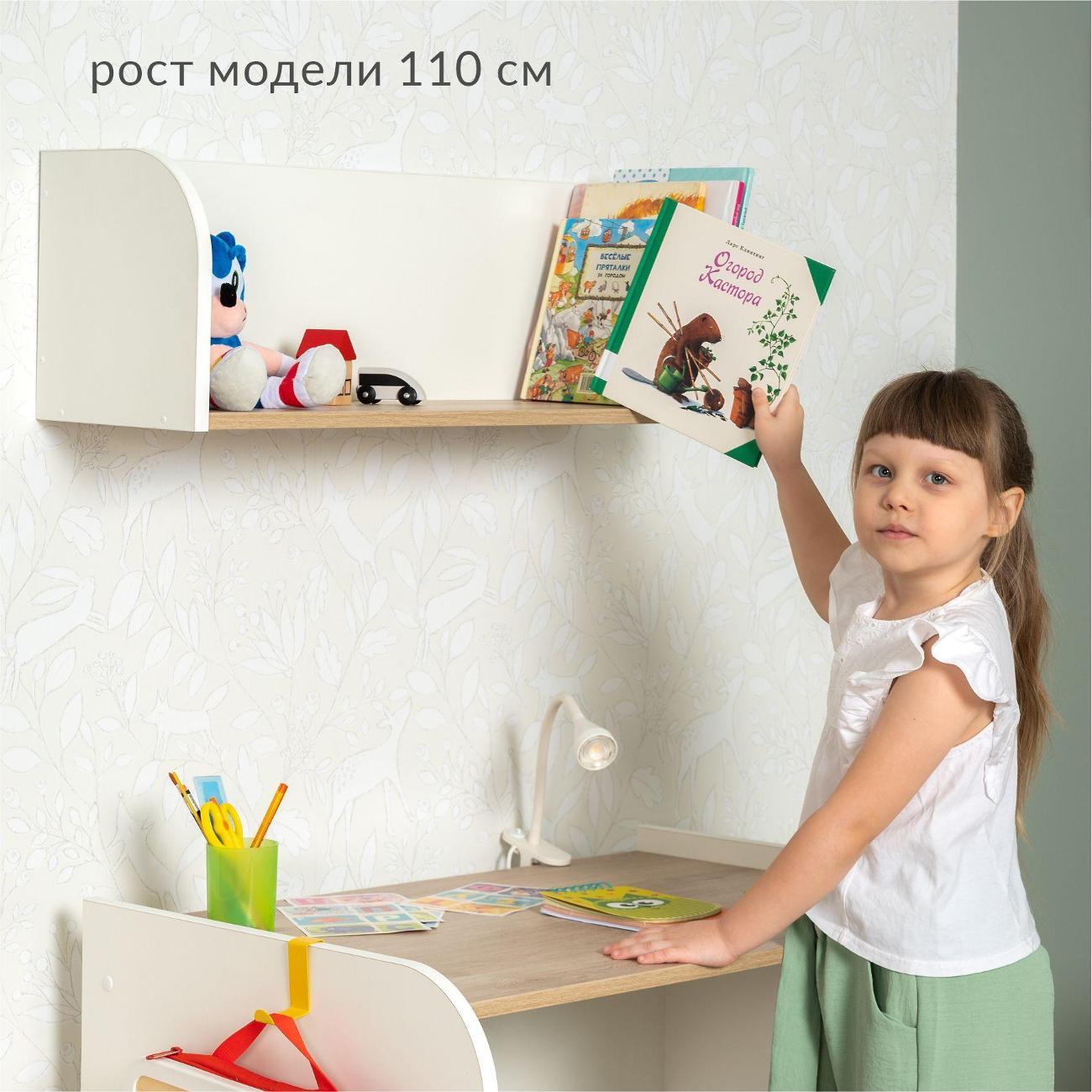 Полка детская Logium Е20461