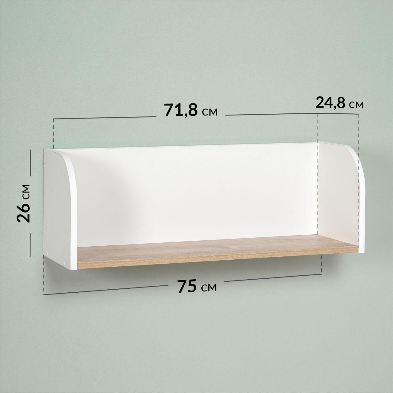 Полка детская Logium Е20461