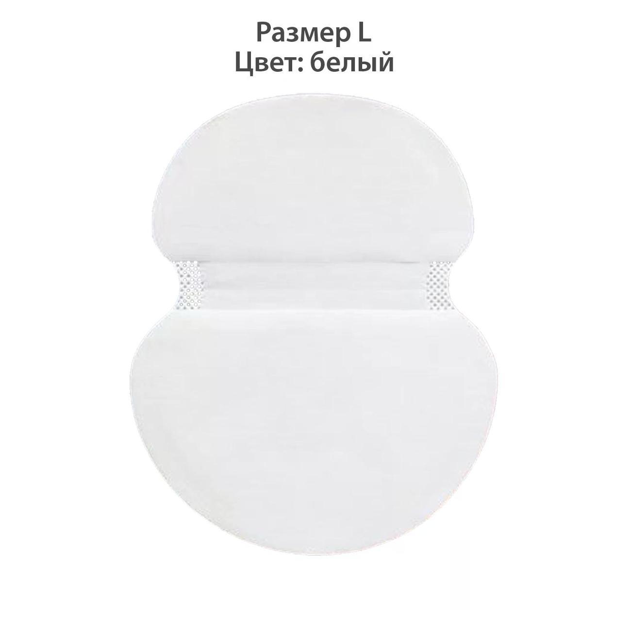 Прокладки от пота DASWERK 120шт бел L 609988