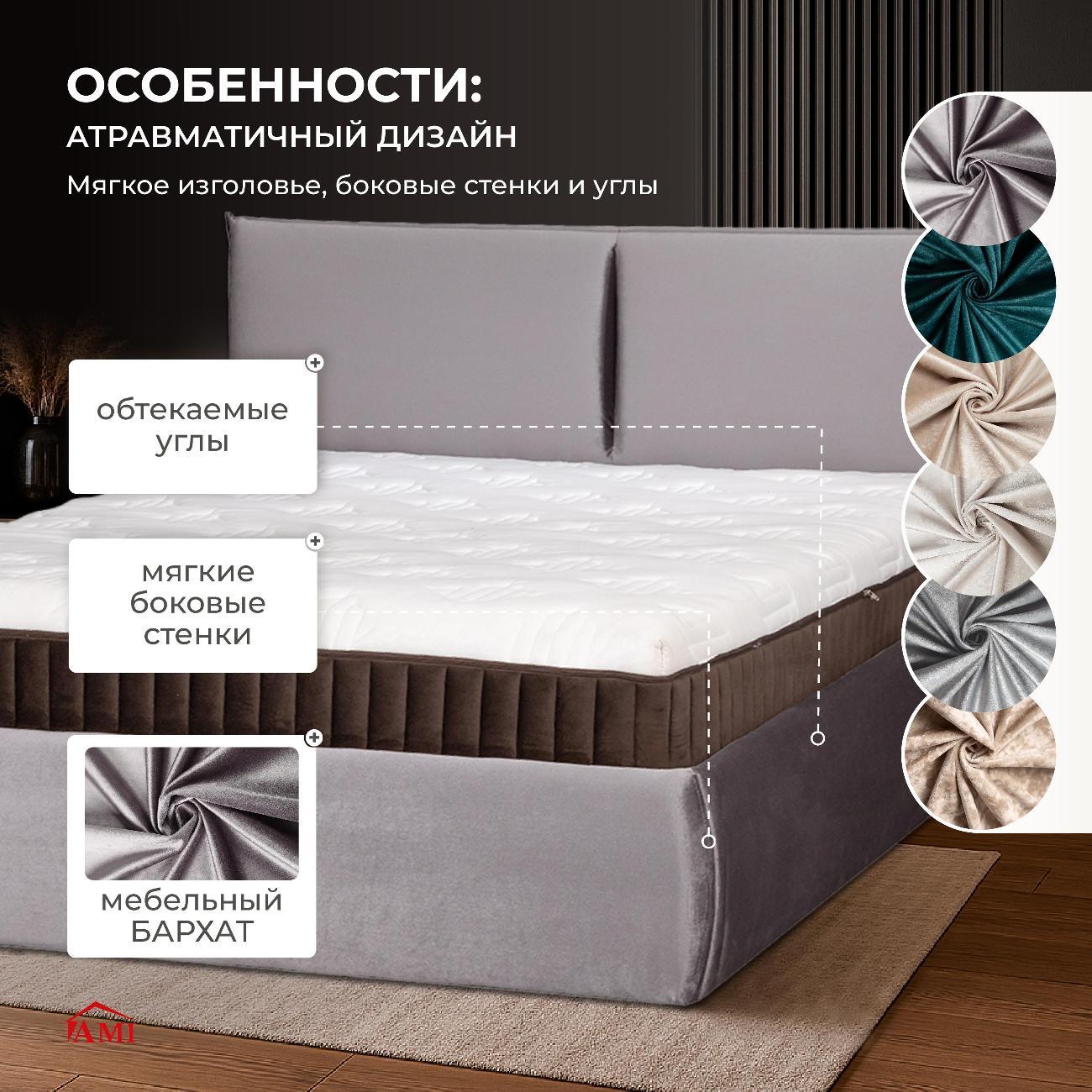 Кровать Ami Британия 1400 серый бархат