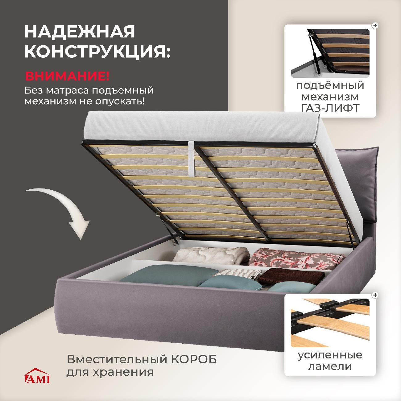 Кровать Ami Британия 1400 серый бархат