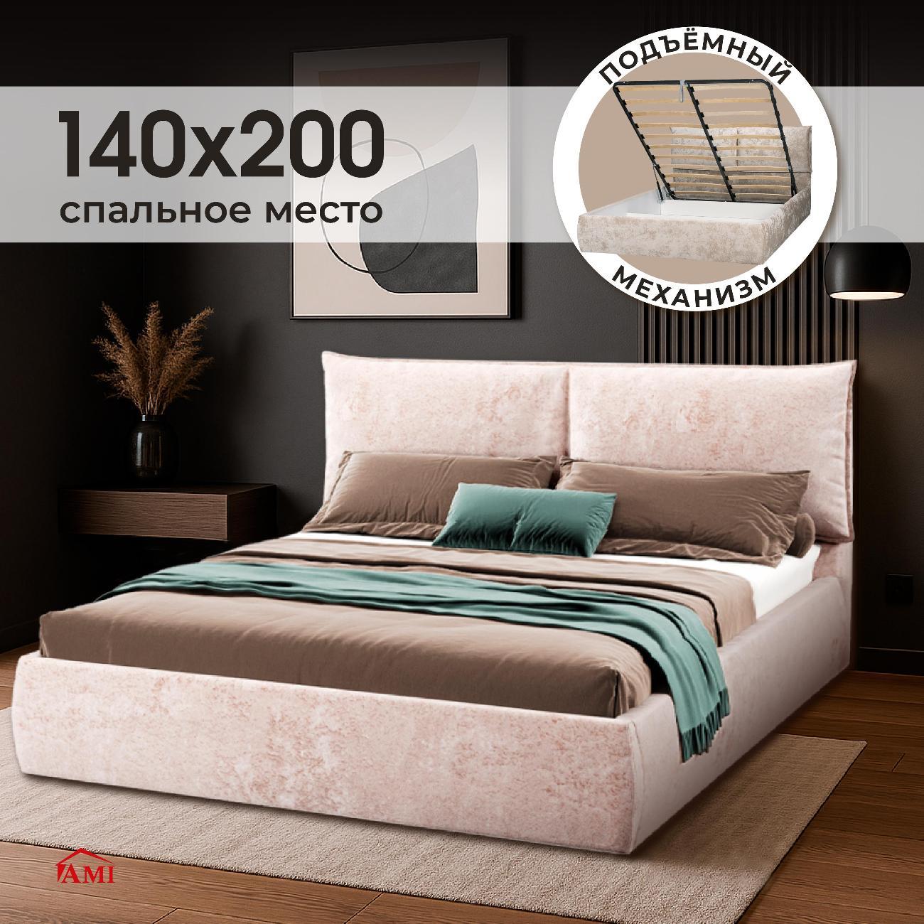 Кровать Ami Британия 1400 светло-бежевый бархат