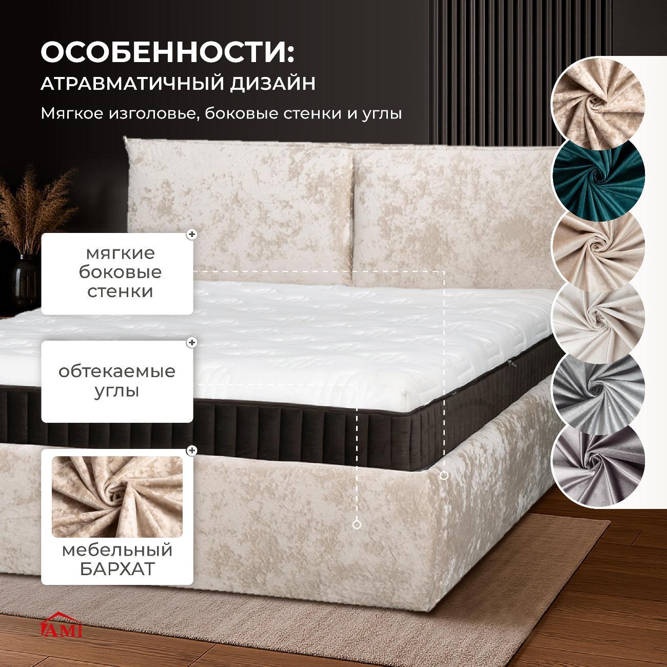 Кровать Ami Британия 1400 светло-бежевый бархат