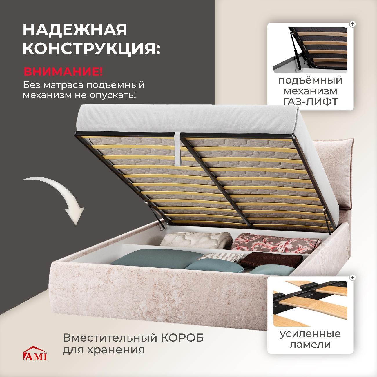 Кровать Ami Британия 1400 светло-бежевый бархат