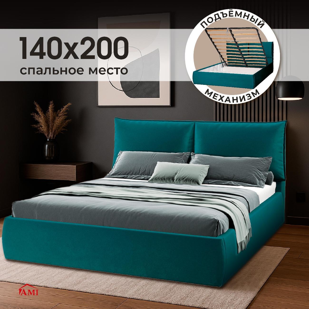 Кровать Ami Британия 1400 морская волна вельвет фото
