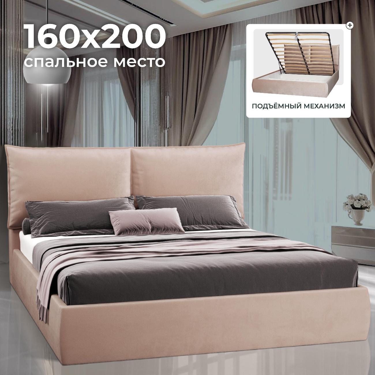 Кровать Ami Британия 1600 бежевый бархат