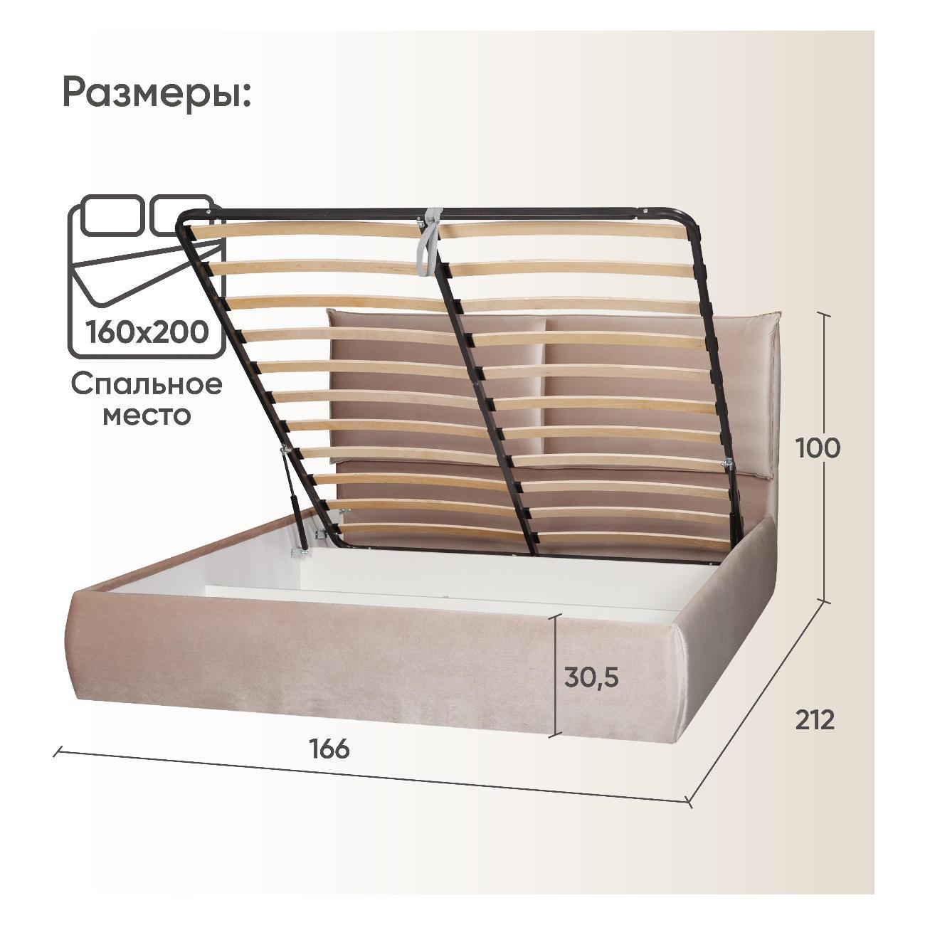 Кровать Ami Британия 1600 бежевый бархат