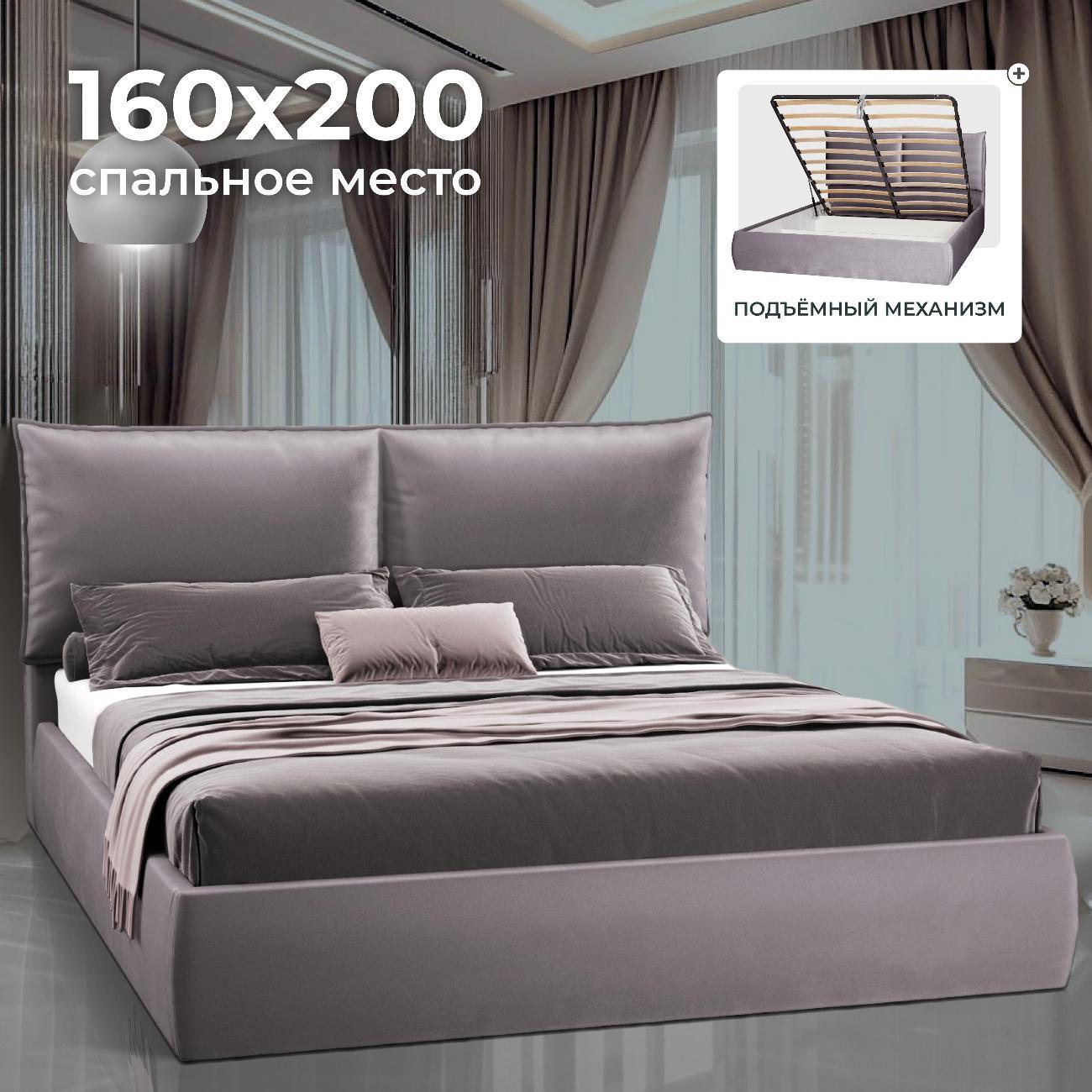 Кровать Ami Британия 1600 серый бархат