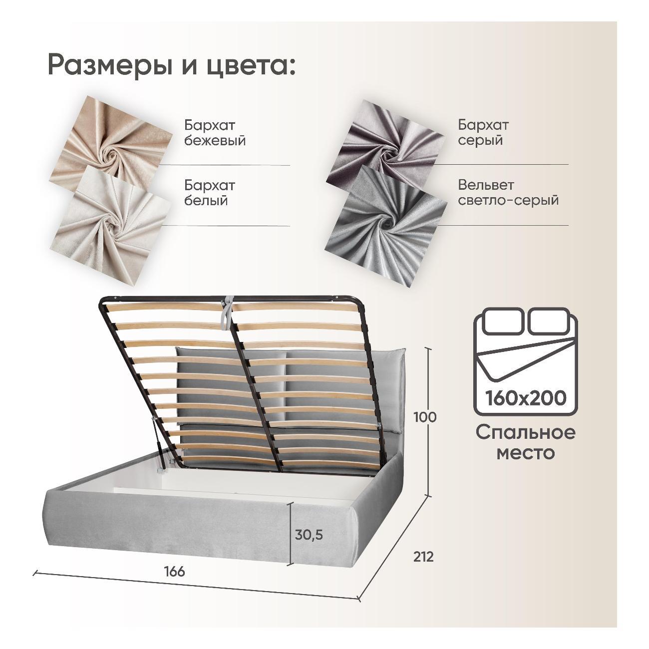 Кровать Ami Британия 1600 светло-серый вельвет