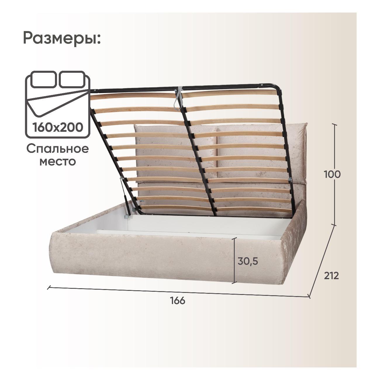 Кровать Ami Британия 1600 светло-бежевый бархат