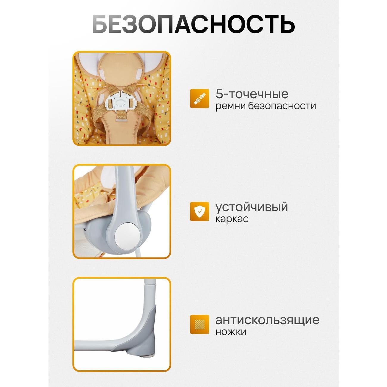 Электрокачеля TOMMY SW-205 бежевый