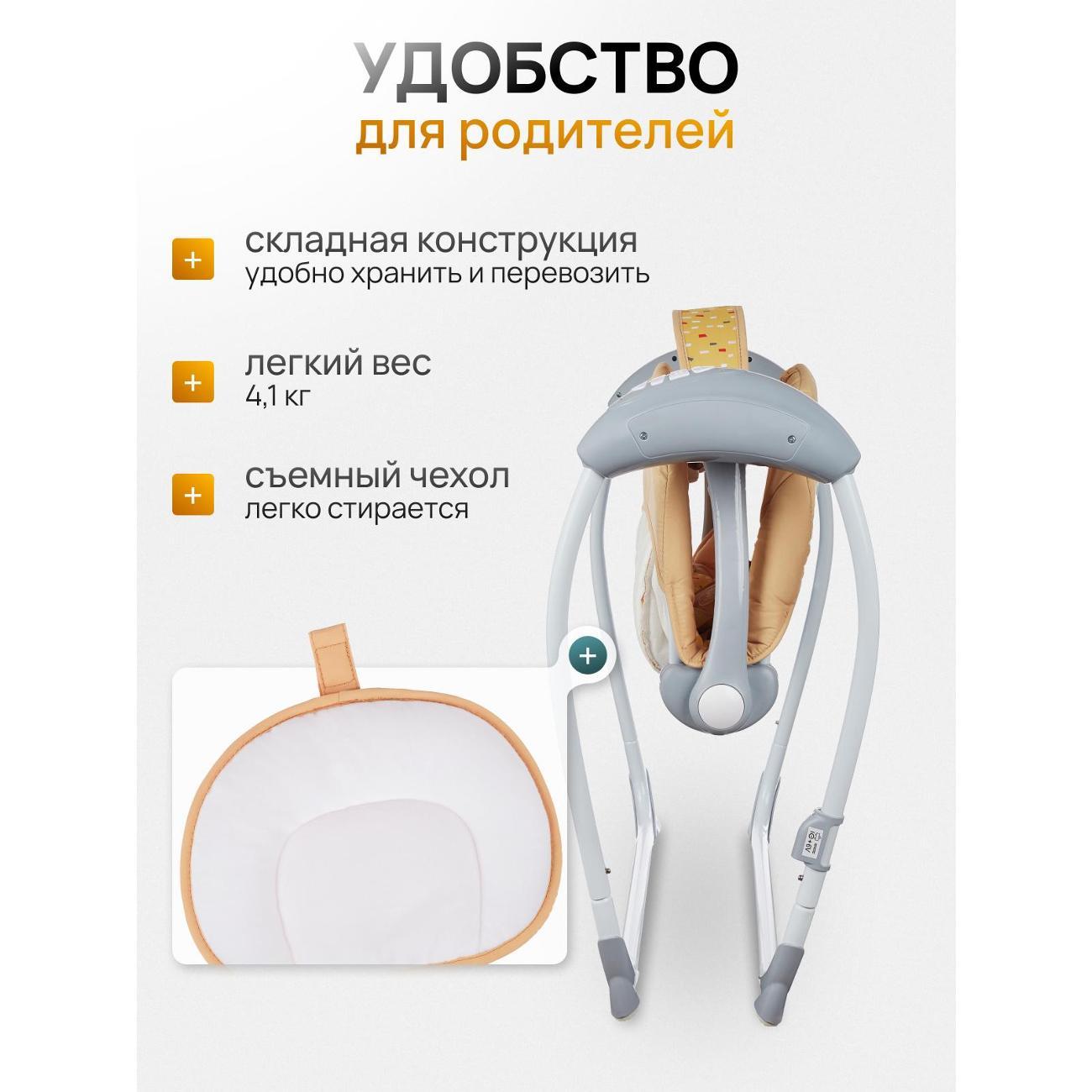 Электрокачеля TOMMY SW-205 бежевый