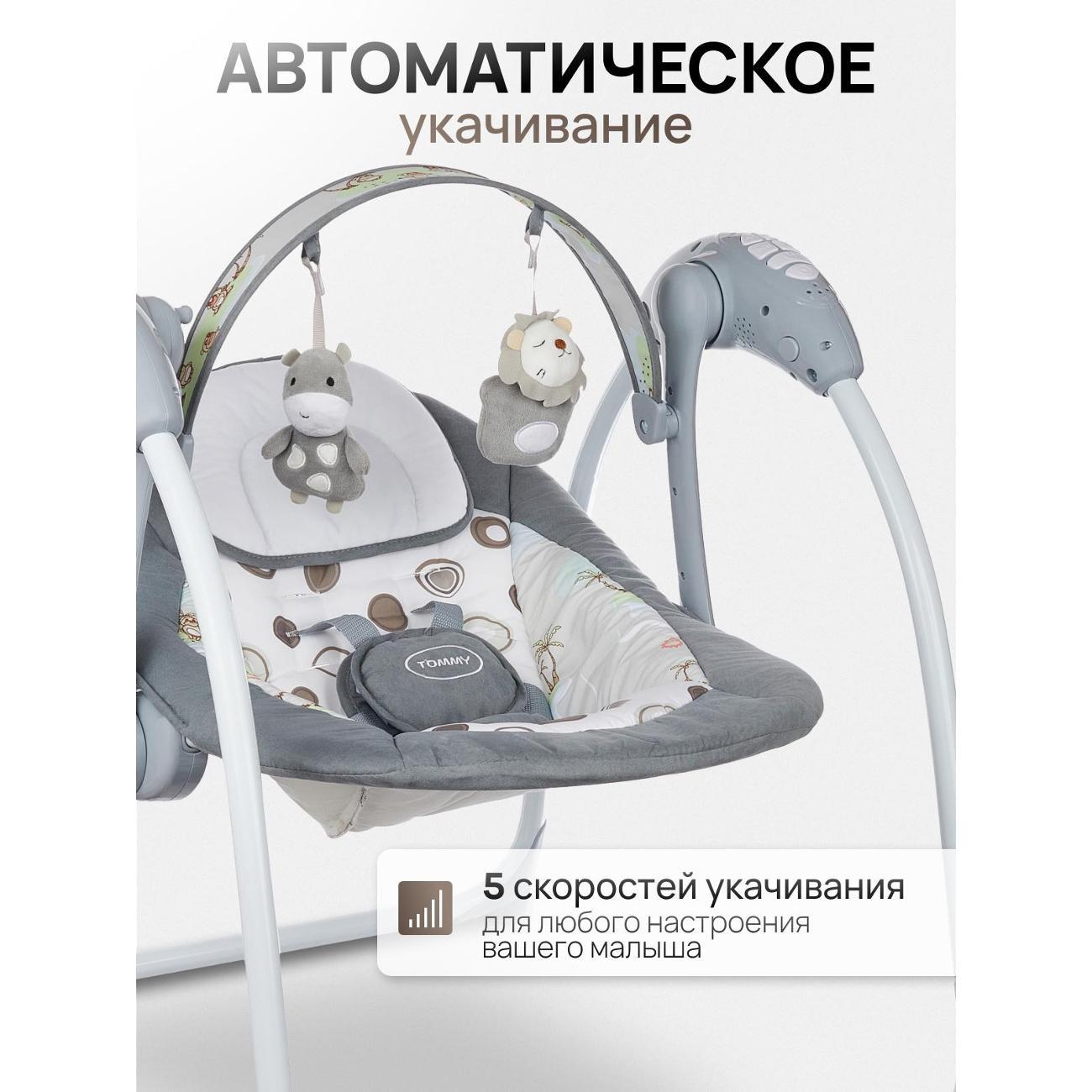 Электрокачеля TOMMY SW-205 серый