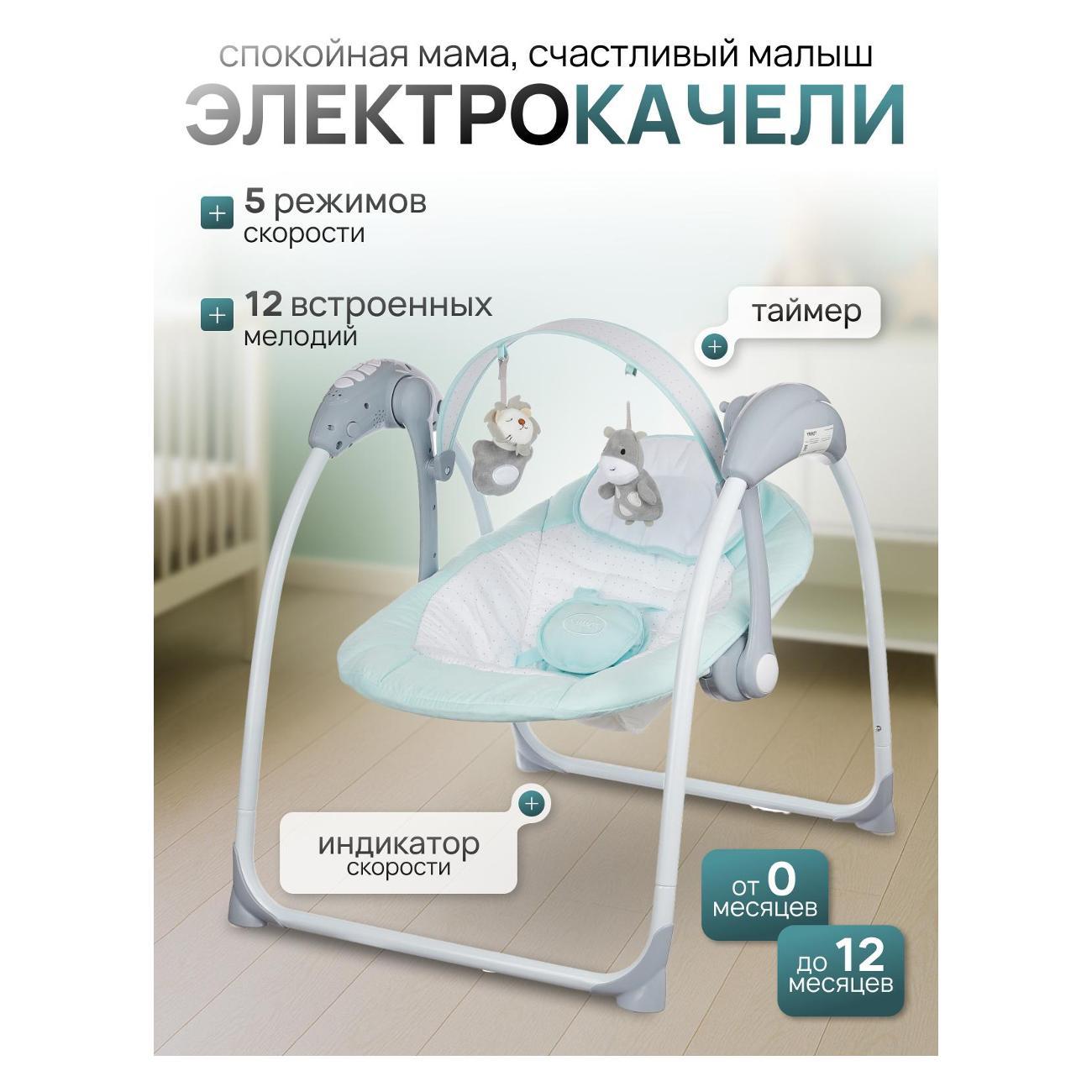 Электрокачеля TOMMY SW-205 мятный