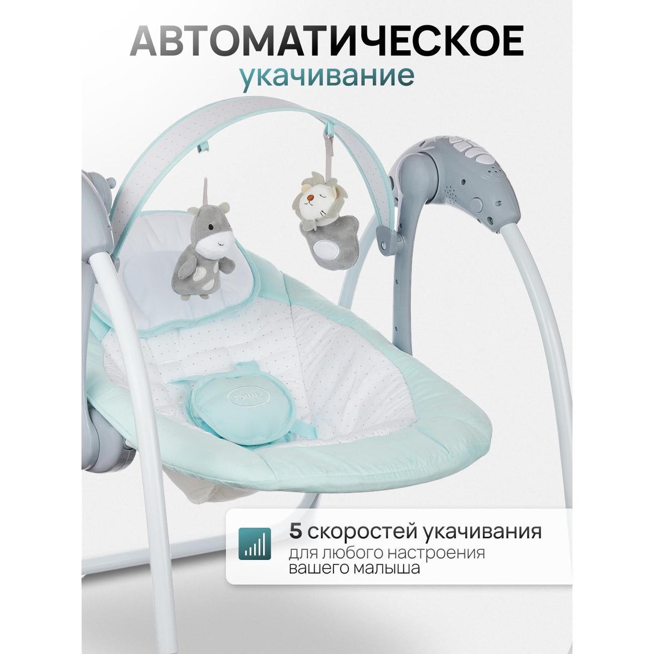 Электрокачеля TOMMY SW-205 мятный