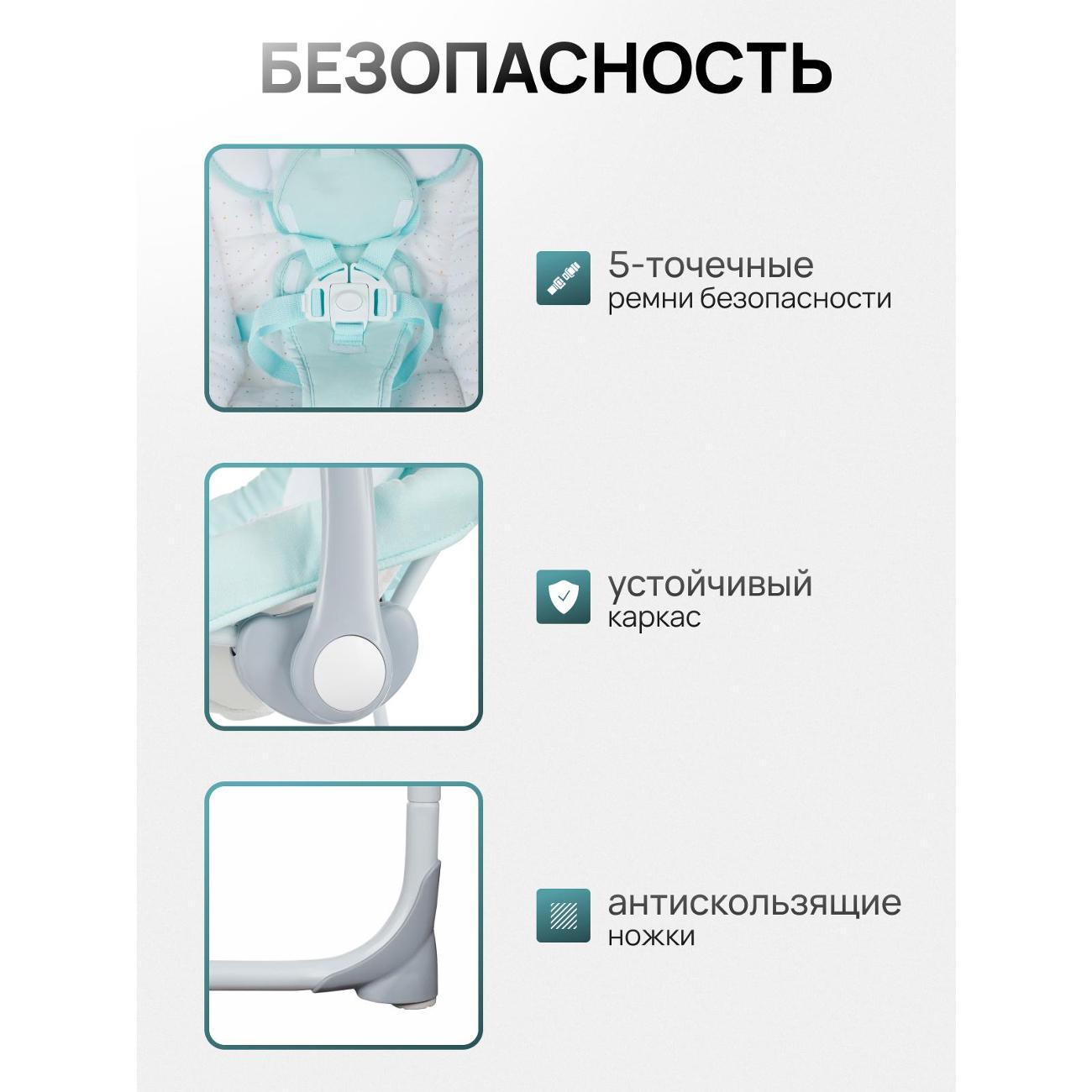 Электрокачеля TOMMY SW-205 мятный