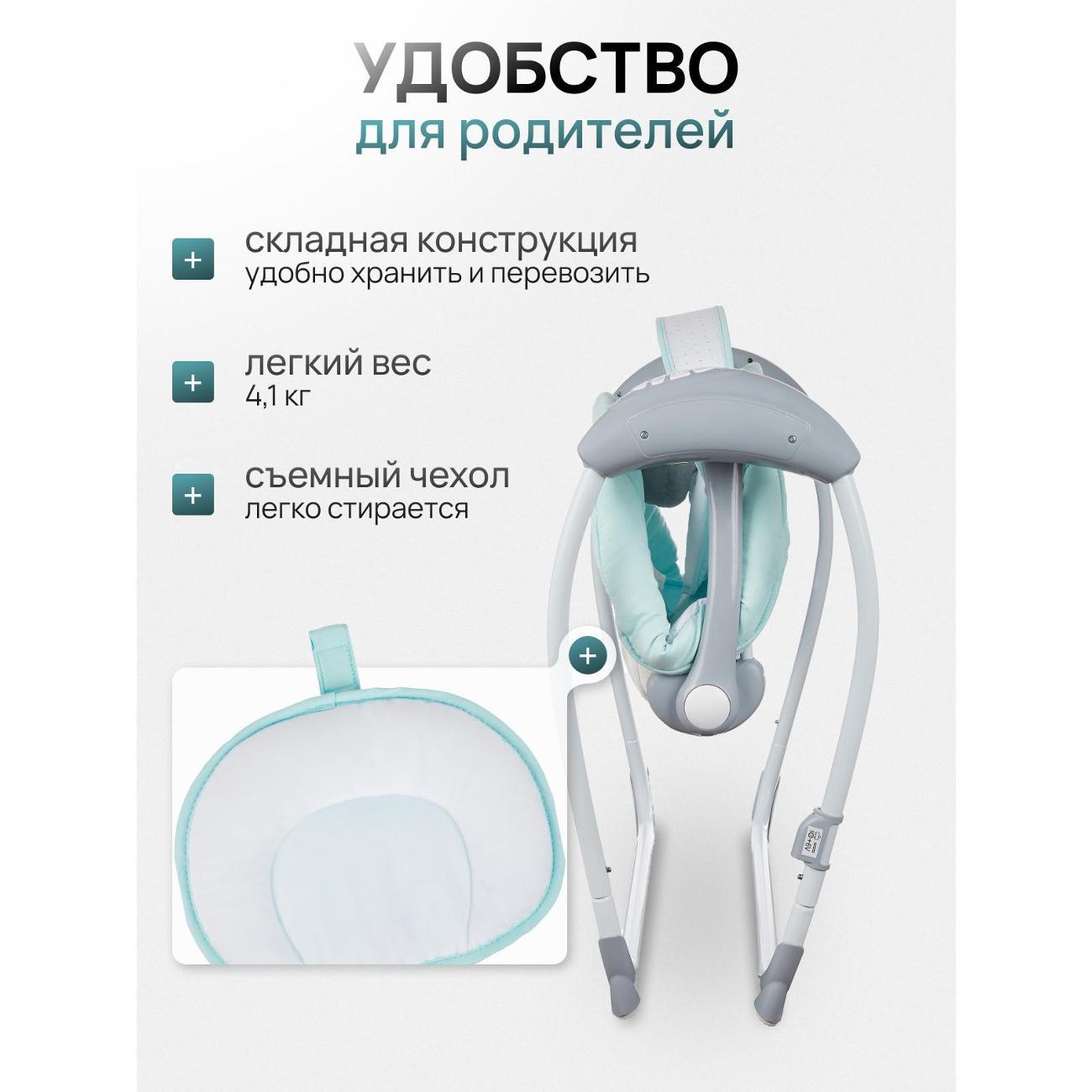 Электрокачеля TOMMY SW-205 мятный